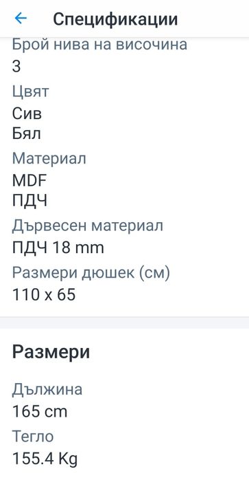 Ново  Детско трансформираща  кошарка с матрак