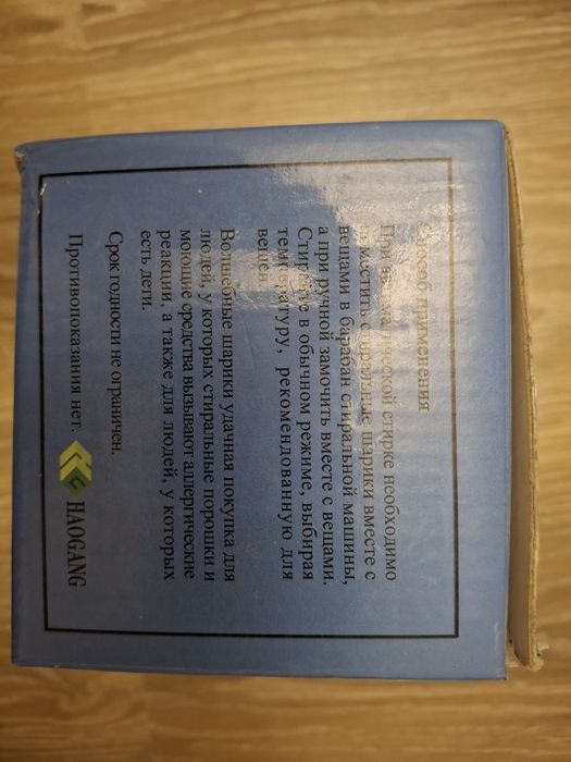 Турмалиновые шарики  для стирки