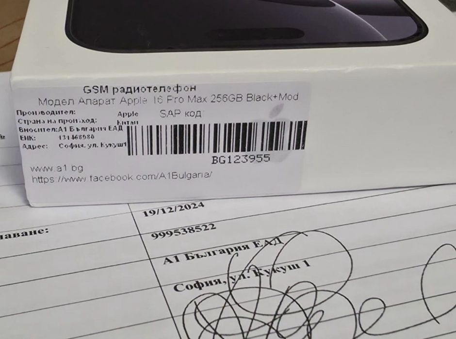 КАТО НОВ 256GB iPhone 16 Pro Max Гаранция A1 2026 Black | Черен