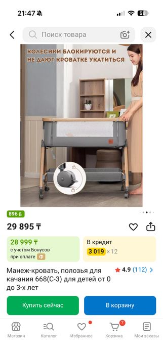 Продам новый манеж