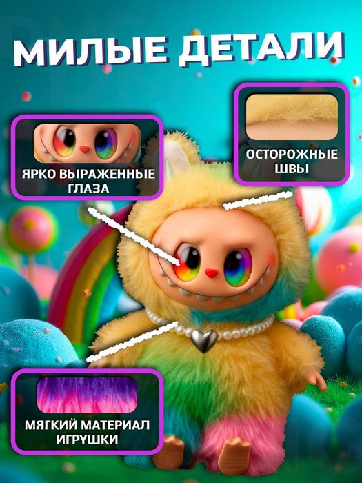Мягкая игрушка брелок Лабубу