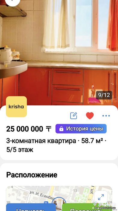 Квартира расположена самом сердце города шымкент