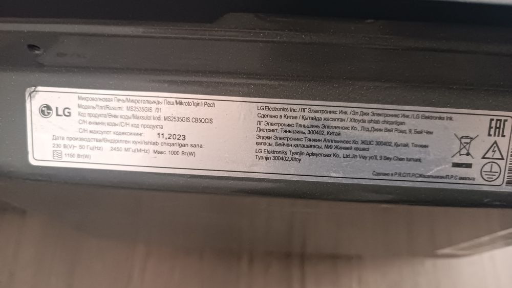 Продается Микроволновка