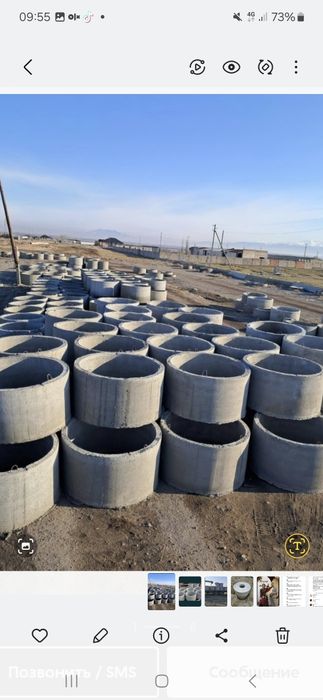 Кольцо для септик