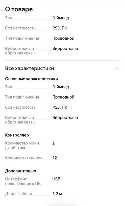 Гeймпад Genius МaхFirе Вlаzе3 (РС/PS3) USВ