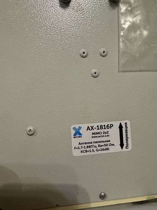 Антенна панельная mimo RUBA 16dbi 4g lte