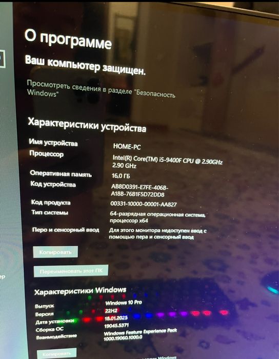 Игровой компьютер!