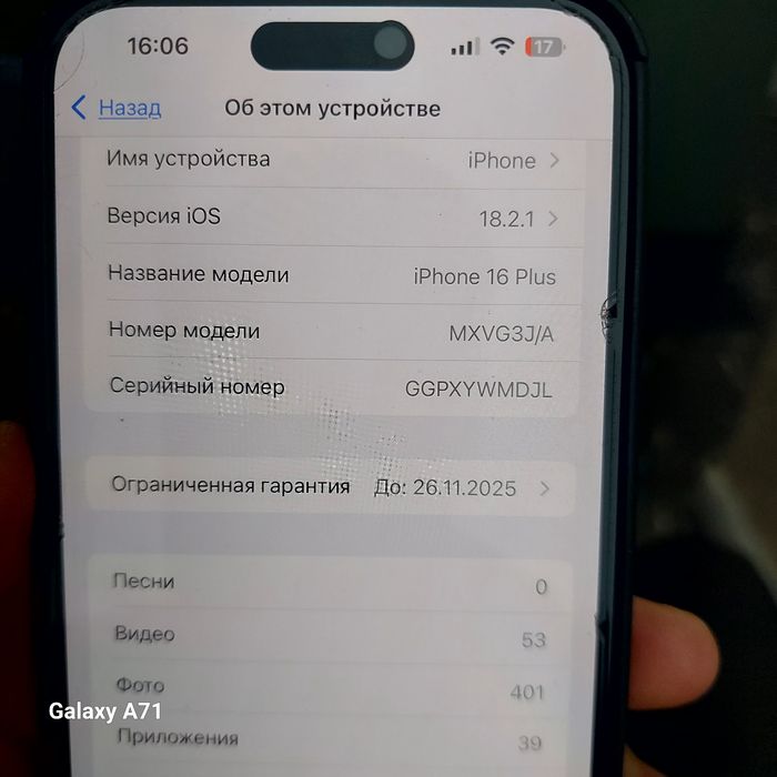 Iphone 16 Plus с гарантией