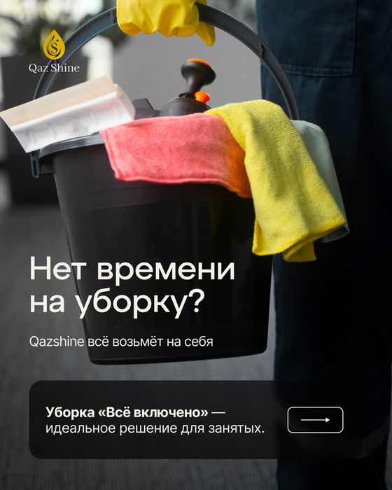 Клининг уборка квартир после ремонта