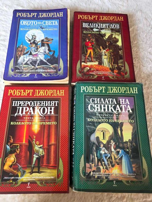 Колелото на времето