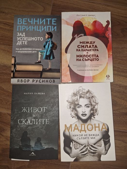 Продавам всякакви книги