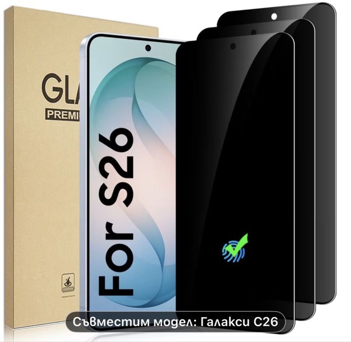 Samsung S26,26 ultra стъклен протектор прайвъси