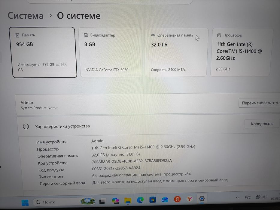 Rtx5060 i511400  игровой системный блок