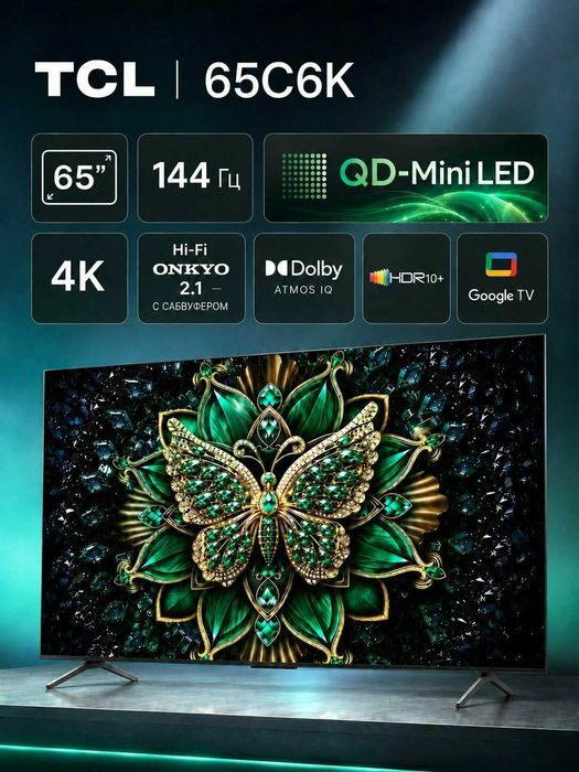 Телевизор NEW TCL 55C6KS QD MINI LED Google по Низкой цене+ Доставка!