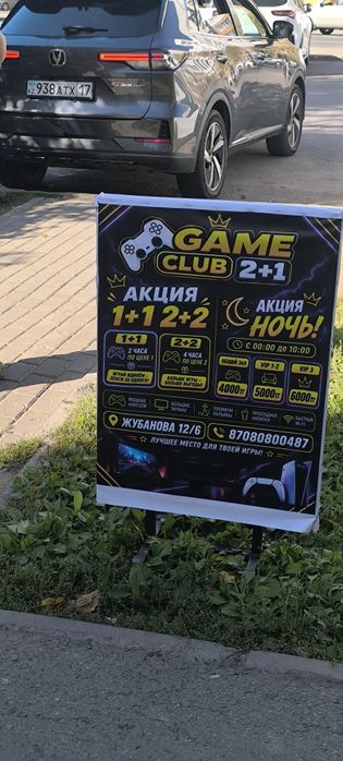 Продается плейстешин клуб