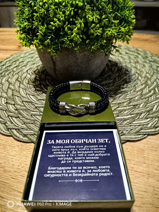 Мъжки гривни за подарък