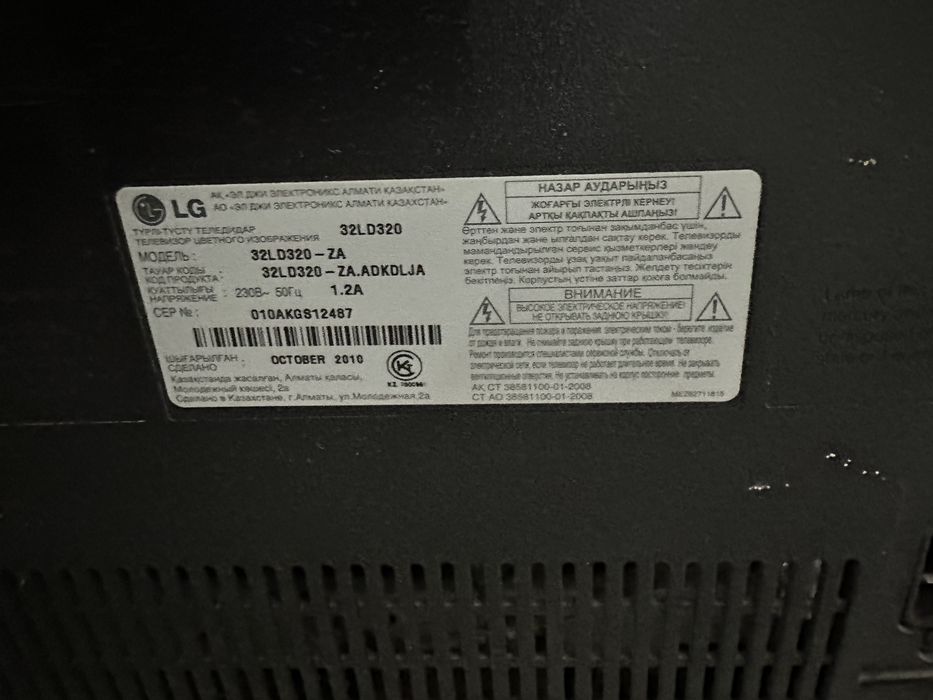 Продам телевизор LG