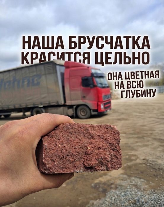 Брусчатка от пройзводителя