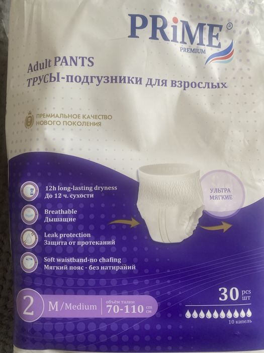 Памперс для взрослых