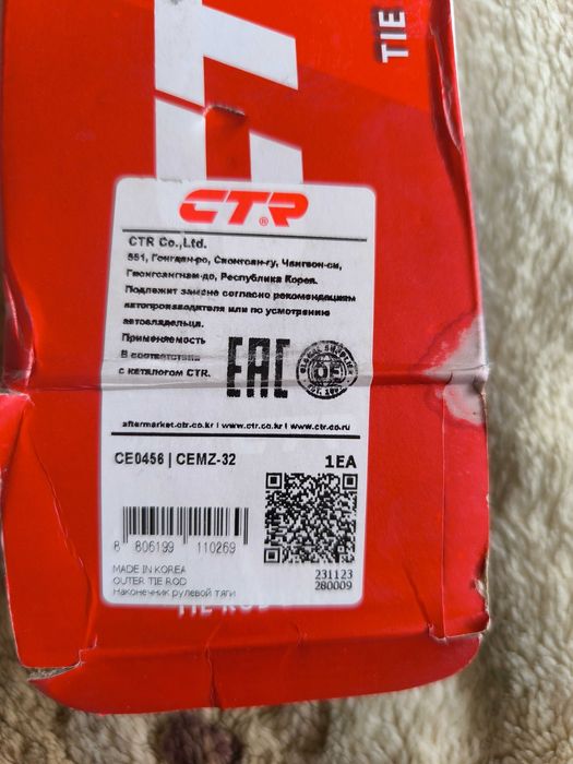 Наконечник рулевой тяги Мазда МПВ 2004 года