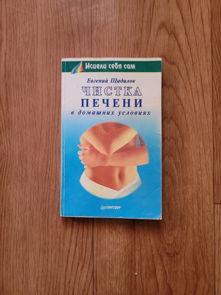 Промывка книги