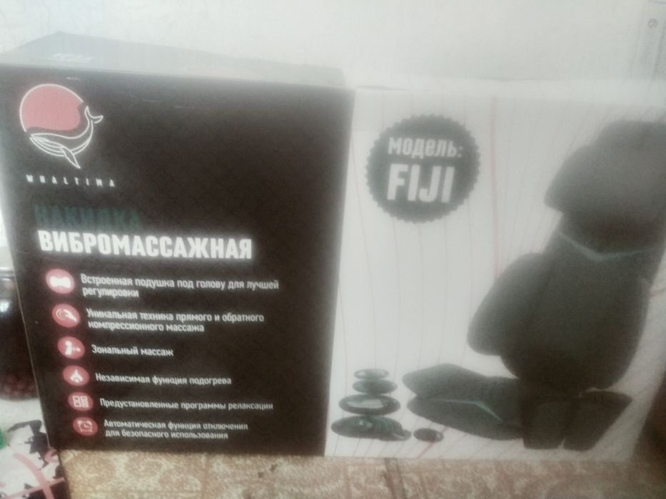 Накидка выбромассажная