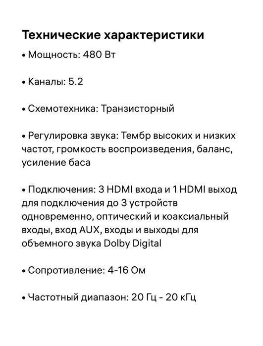 Усилитель звука/AV ресивер Hyper Sound 6480HD