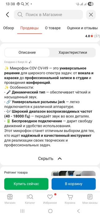 Микро караоке профессиональный