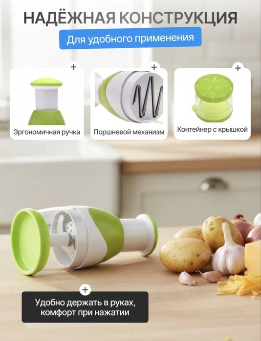 Измельчитель-чоппер ручной для лука и овощей