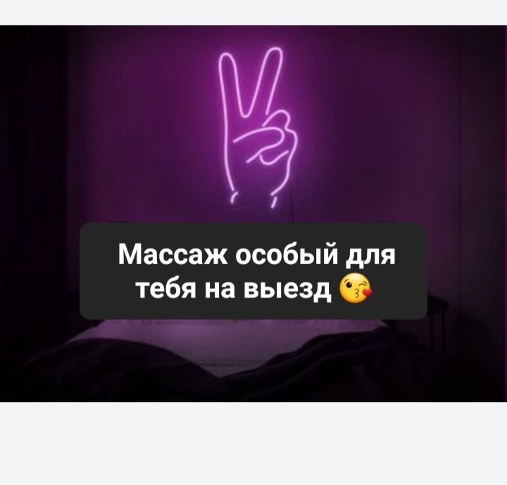 Массаж все виды Общий