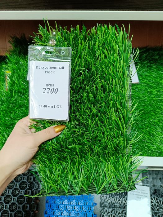 Трава, искусственный газон