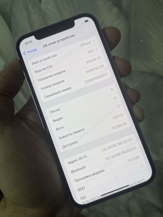 IPhone 12 5g 128 Новый
