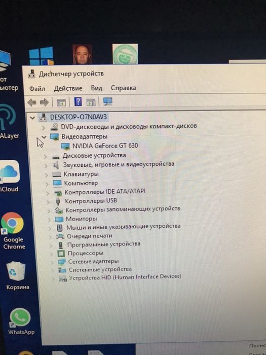 Настольный Компьютер