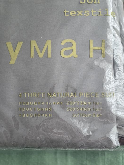 Продам постельное белье