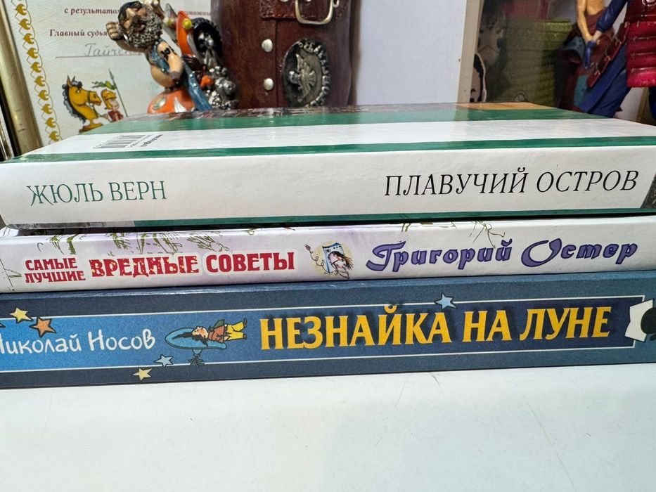 Детские книги на русском