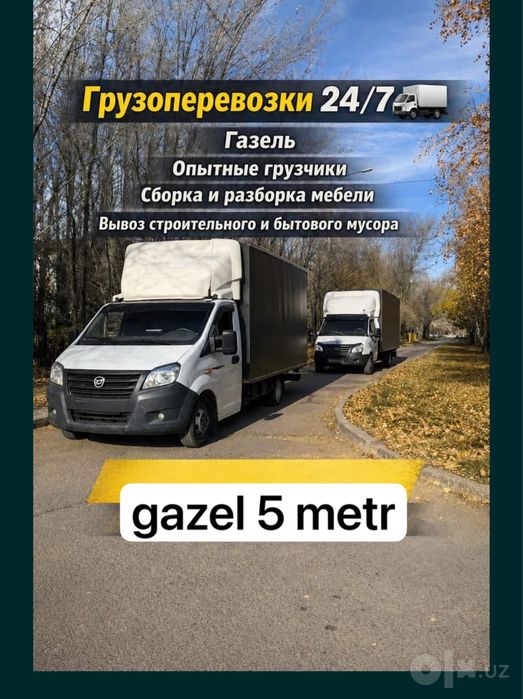 юк ташиш хизмати газел 6метр грузоперевозка боковой погрузка газел 6