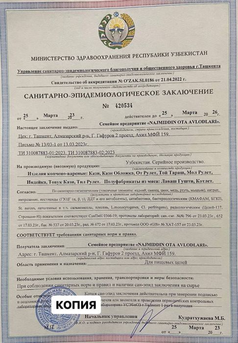 Doner go’sht Fast foodlar uchun yarim tayyor Lavash Go’sht