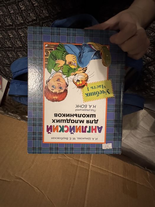 Учебники английский для детей