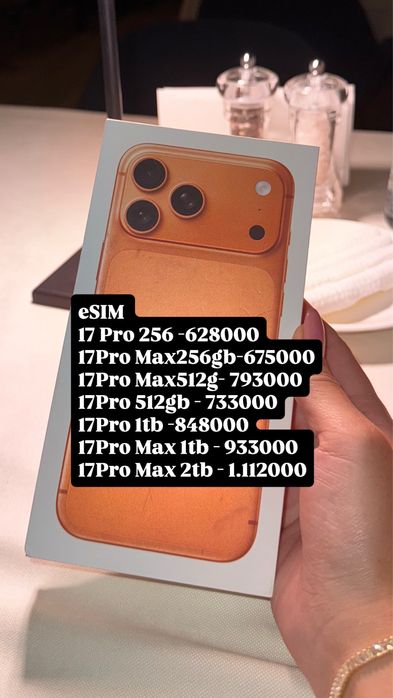 Iphone 17 , 17 pro , 17 pro max 256; 17 pro 512