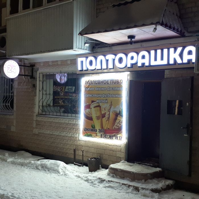 Реклама Наружная