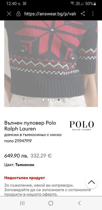 POLO Ralph Lauren Wool  Knit  L /  XL НОВО! ОРИГИНАЛ! Дамски Пуловер