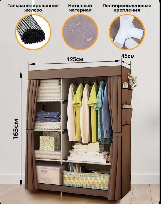 Шкаф тканевый из текстиля