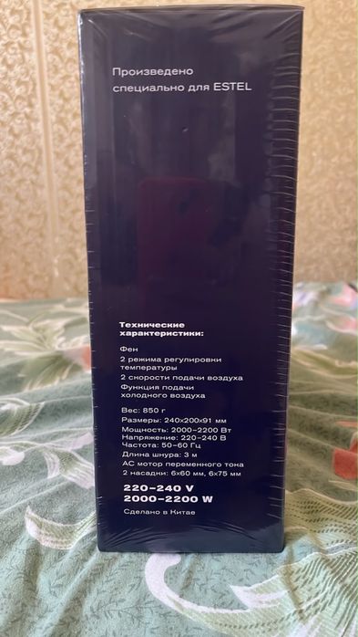 Профессиональный фен