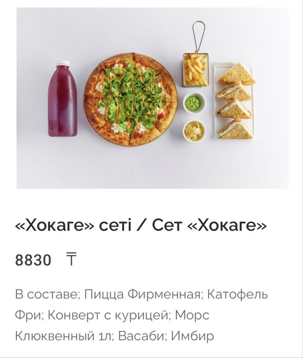 Готовый бизнес под ключ суши пицца