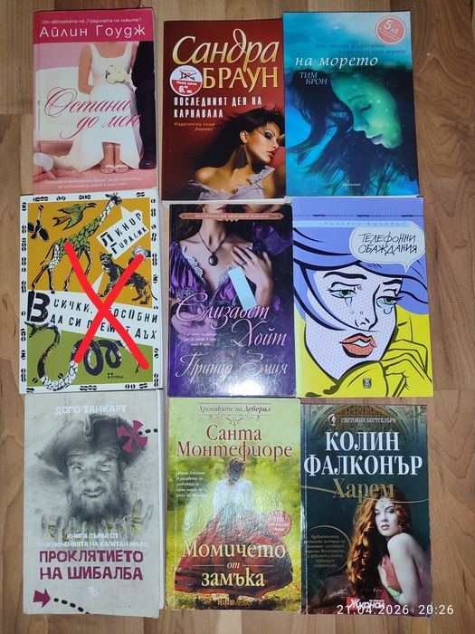 Книги 4броя 5 евро