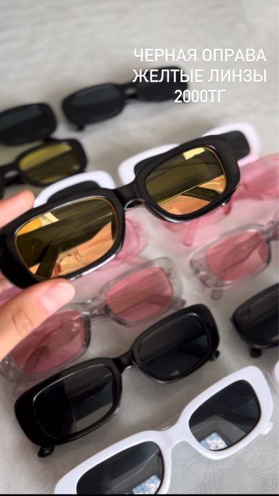 Солнцезащитные очки