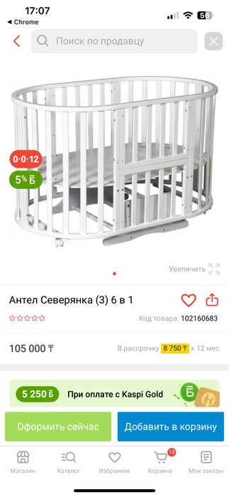 Детская кроватка