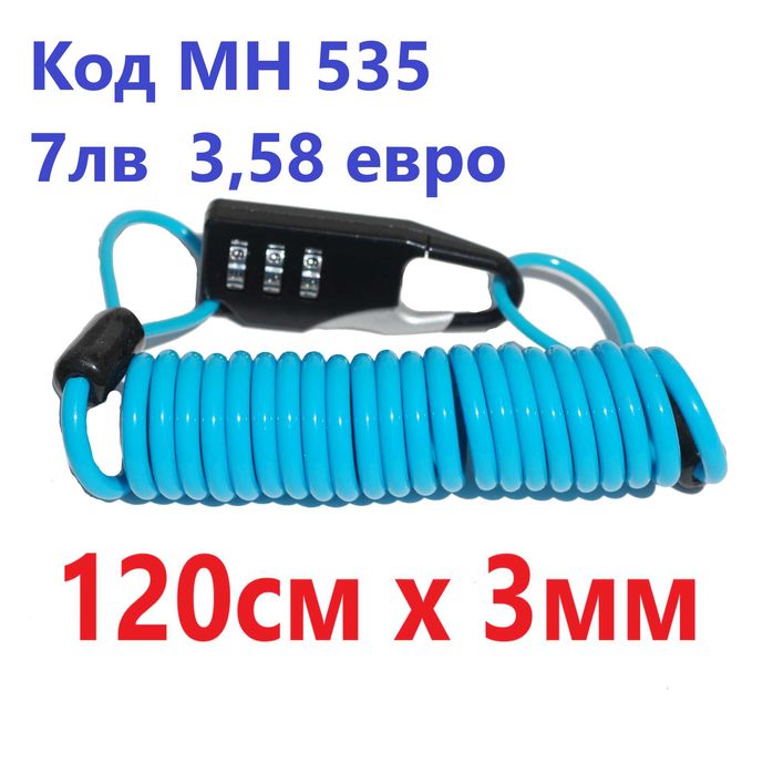 Катинар Със Синджир За Заключване На Колело Велосипед Мотоциклет