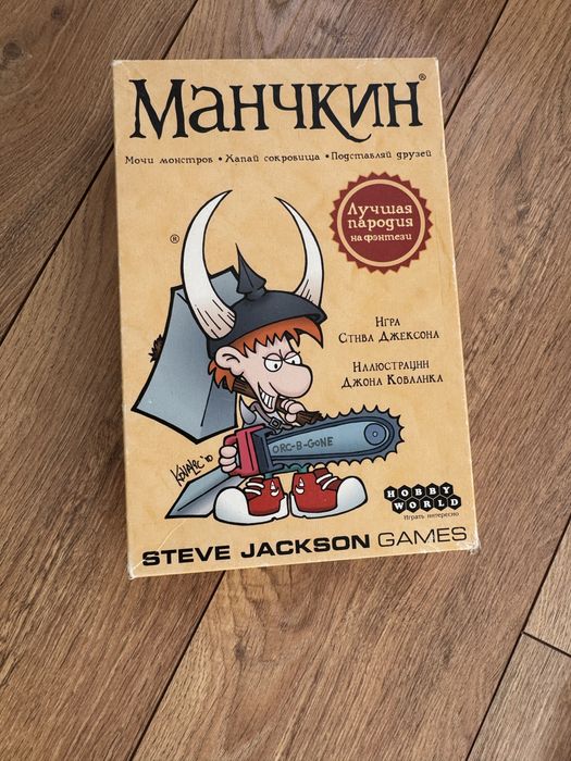 Манчкин настолка