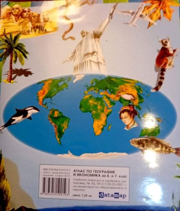 Учебници за 7-ми клас